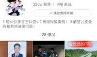 诈骗真实爆料视频在线观看,真实爆料视频深度解析