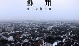 苏州西山爆料事件视频
