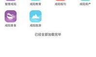 咸阳市新闻爆料,突发事件引发关注，详情即将揭晓