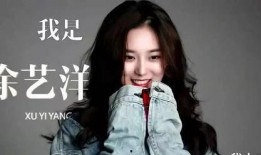 八卦爆料徐艺洋视频在线观看,徐艺洋视频在线观看，独家爆料引热议