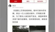 珠海新闻爆料投稿,聚焦城市热点，传递市民声音