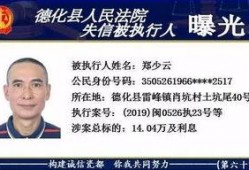 德化新闻爆料网站最新,最新爆料揭示惊人内幕！