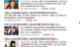 娱乐圈爆料400多页,400页爆料揭露惊天秘密