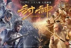 封神传说爆料视频,神秘爆料揭秘上古神话传奇