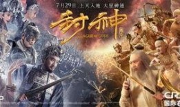 封神传说爆料视频,神秘爆料揭秘上古神话传奇