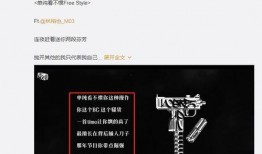 最新嘻哈爆料新闻视频播放