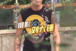 刘大锤最新爆料封面图,封面图背后的惊人真相