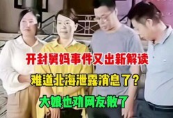 大妈最新爆料事件,揭秘最新事件背后惊人真相