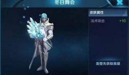 王者荣耀新皮肤爆料新闻,神秘英雄华丽蜕变，视觉盛宴即将开启