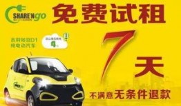 成都租车爆料新闻报道