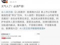 吴亦凡服刑爆料最新消息,揭秘案件细节与判决结果