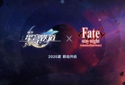 星铁联动爆料最新