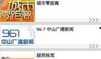 中山生活新闻爆料网站查询,最新爆料聚焦城市动态与民生焦点