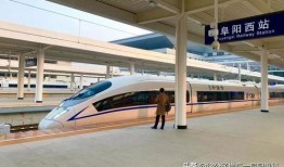 阜阳高铁站爆料最新消息,揭秘高铁站扩建与列车时刻调整详情