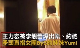 爆料出轨事件视频,明星夫妻出轨疑云，真相究竟如何？