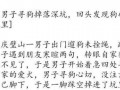 整理新闻爆料的段子手写,新闻爆料背后的趣味真相