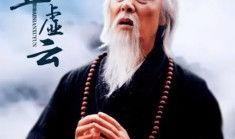 百年虚云电视剧全集在线观看,传奇高僧的传奇人生