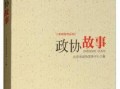 新闻爆料故事有哪些书,揭秘书籍中的真实世界