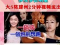 娱乐圈大瓜最新爆料新,新生爆料揭露明星背后惊人真相