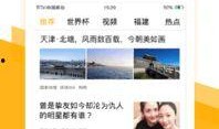 时事视频爆料大全下载,深度解析最新热点事件