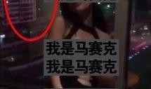 爆料拍的视频,爆料视频背后的惊人真相