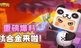 迷你世界爆料星球视频,探索神秘新世界的奥秘之旅