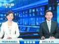 德凯最新爆料新闻联播,新闻联播最新爆料背后的真相
