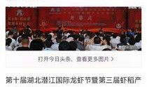 热点爆料潜江新闻最新消息,揭秘事件真相