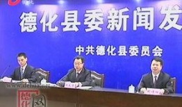 德化新闻爆料网站最新,最新爆料揭示惊人内幕！