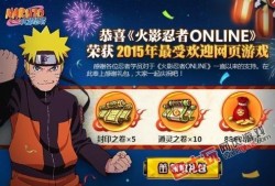 火影活动爆料最新,揭秘神秘活动爆料，热血激战即将开启！