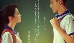 致青春2原来你还在这里在线观看,原来你还在这里——青春回忆与爱情纠葛的深情演绎