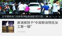 东莞新闻今日爆料视频回放,今日爆料视频回放揭示惊人内幕