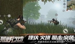 荒野行动官方最新爆料,神秘新地图与全新玩法即将上线