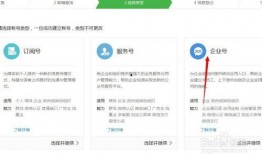 吃瓜娱乐企业号怎么注册,吃瓜娱乐企业号注册全攻略