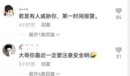 爆料小北被威胁视频全集,惊心动魄的全过程曝光