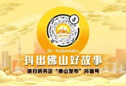 佛山抖音最新爆料事件,揭秘背后惊人真相
