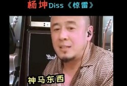 爆料杨坤原唱视频在线观看