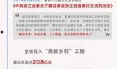 浙江时政爆料新闻网官网,最新动态，权威解读