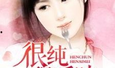 暧昧吃瓜小说完结了吗免费阅读,完结篇，免费阅读大揭秘