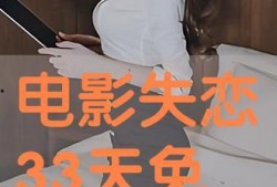 33在线观看,揭秘热门剧集背后的精彩故事