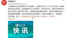 湖南衡东新闻怎么爆料,聚焦民生热点，共筑和谐家园