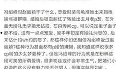 爆料者无惧冯绍峰视频,爆料者勇敢揭露娱乐圈内幕