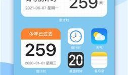 倒计时爆料视频下载软件,一键获取热门资讯，尽享精彩瞬间