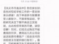 河南高中爆料事件视频,揭秘校园内幕引发社会关注