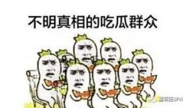 吃瓜群众25集免费观看,揭秘剧情高潮，前25集免费畅享