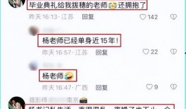 杨职最新爆料,揭秘娱乐圈幕后真相