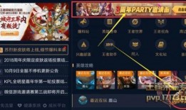 王者周年爆料最新版,揭秘最新版爆料，精彩内容抢先看！