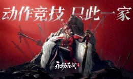 永劫无间官方手游最新爆料,神秘英雄登场，全新战场等你征服！