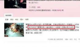 舅舅直播爆料是真的吗视频,真相揭秘还是虚假炒作？