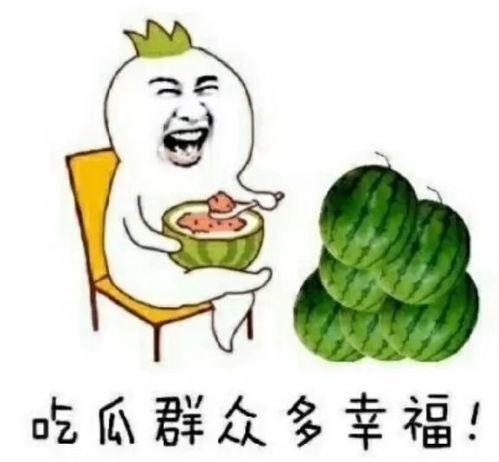 吃瓜专用用语娱乐圈
